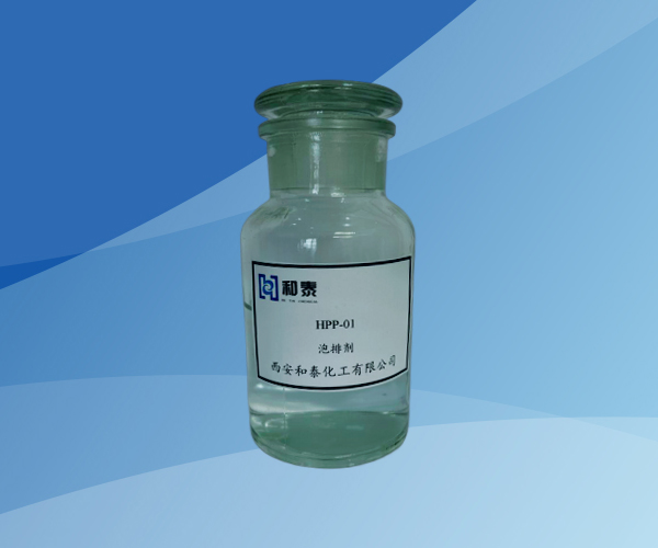 HPP-01泡排剂