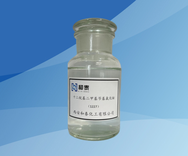 十二烷基二甲基苄基氯化铵 (1227)