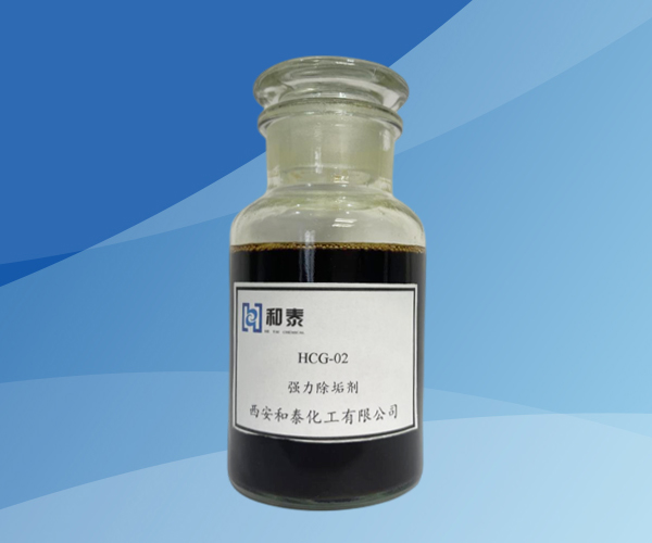 HCG-02 强力除垢剂